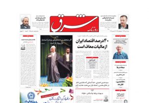 shargh-2195